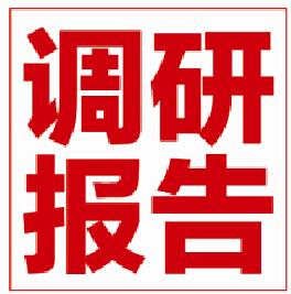 電商促進新就業(yè)--千陽縣直播帶貨員現狀及政策需求調研